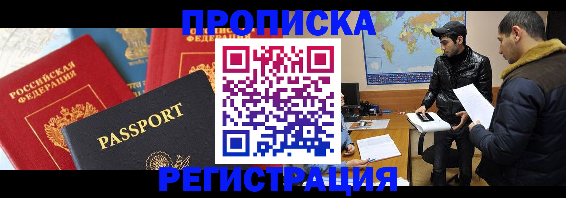 регистрация для дет. сада в Адыгее