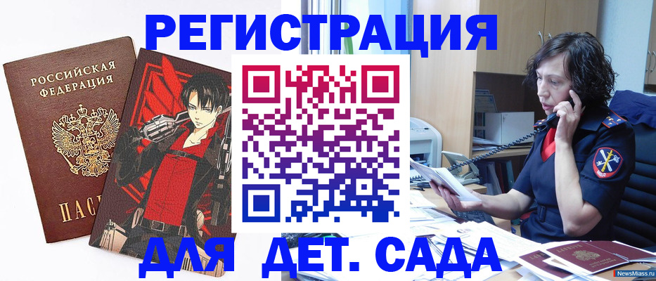 прописка в квартире в Адыгее