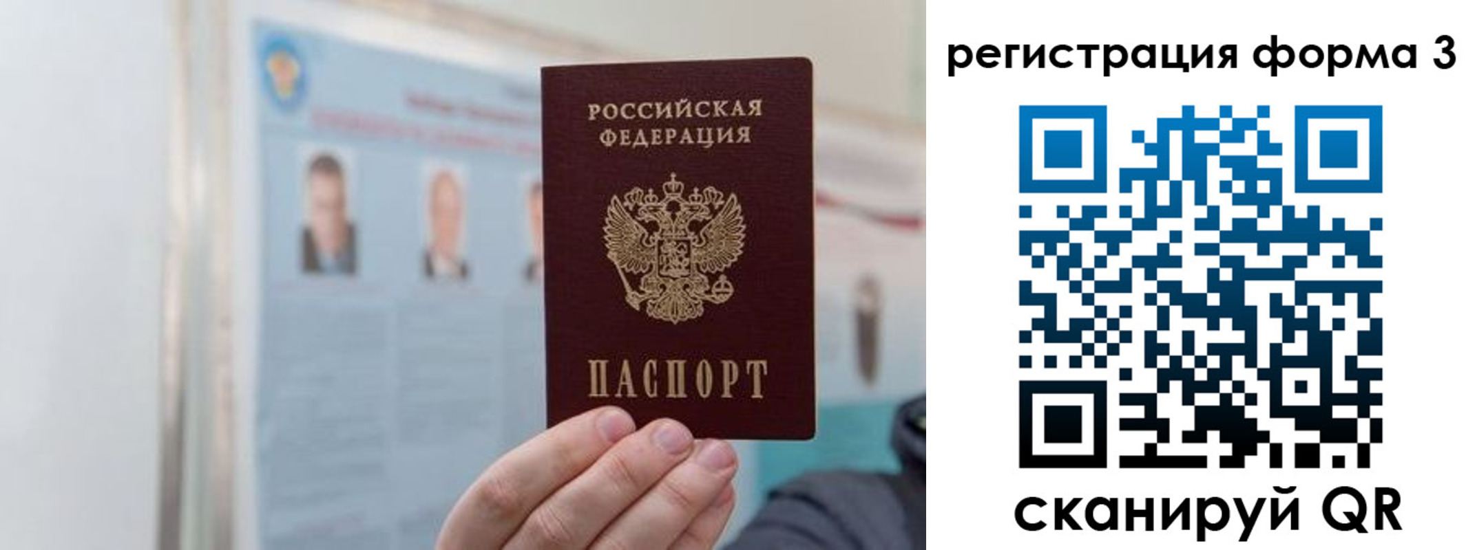 прописка в Адыгее