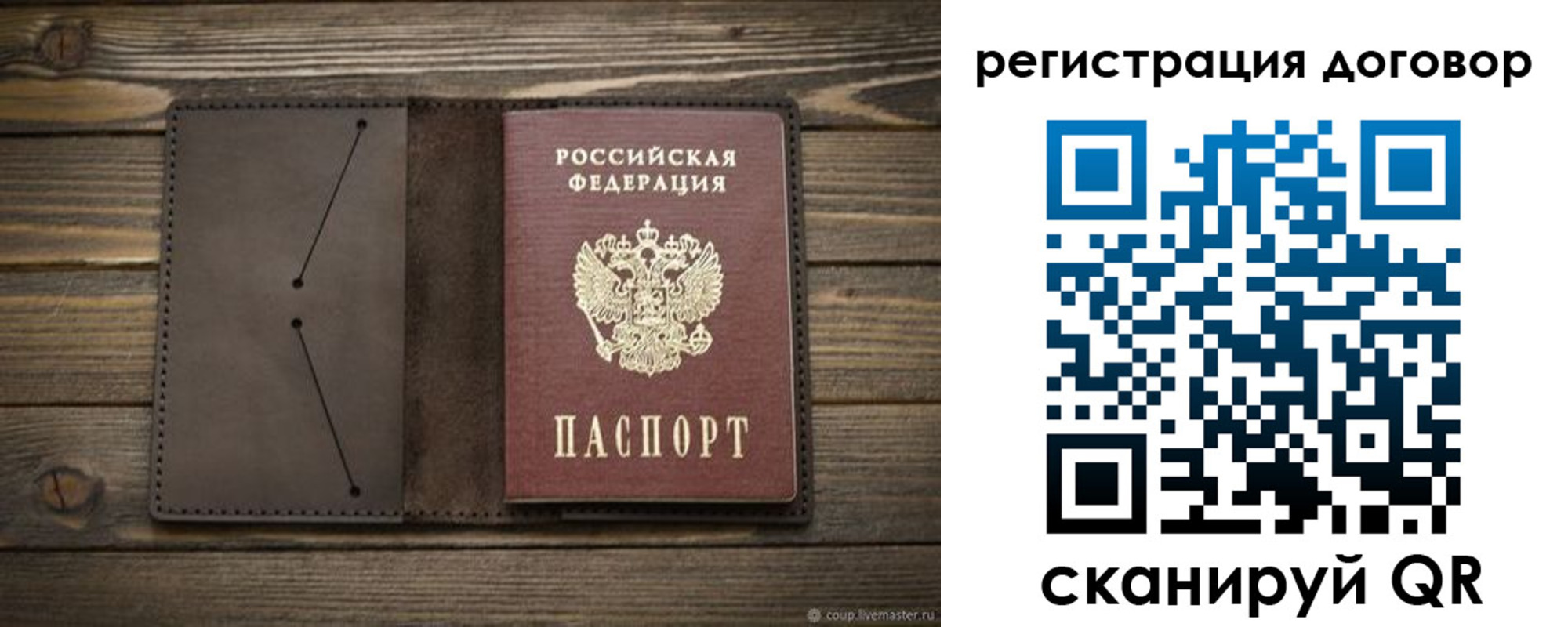 временная регистрация купить в Адыгее