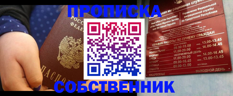 временная регистрация недорого в Адыгее