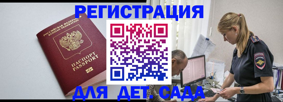 временная регистрация 2025 в Адыгее