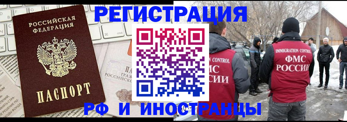 временная регистрация собственник в Адыгее