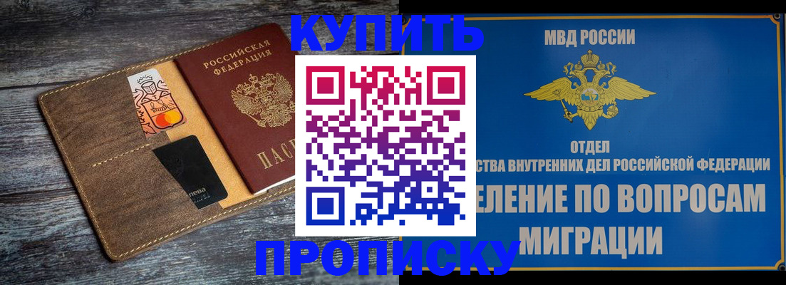 прописка для военкомата в Адыгее