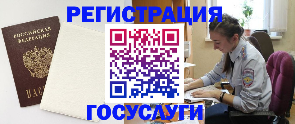 прописка для школы в Адыгее