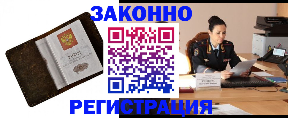 временная регистрация недорого в Адыгее