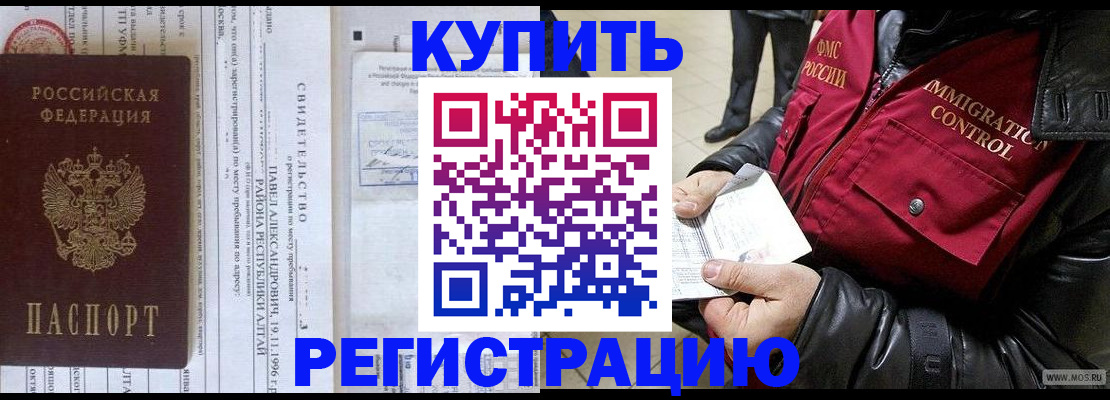 временная регистрация 2025 в Адыгее