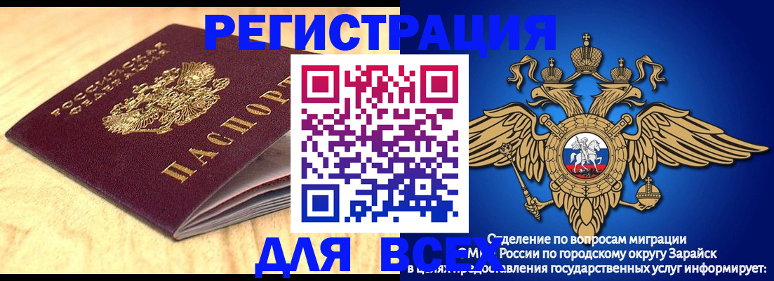 прописка ребенка в Адыгее